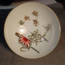 1925 Imperial Japanese Army Soldier 小澤計午 Ozawa Keigo's Unit Disbarment Sake Cup  picture