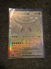Pokémon TCG - Nihil Zero Mega Zygarde ex 117/080 MUR Japanese Gold picture