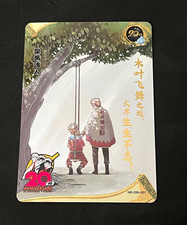 Kayou Chinese Naruto 20th Anniversary NR-20th-001 picture