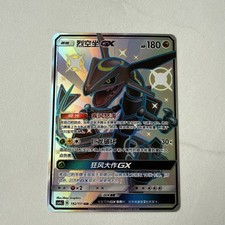 Rayquaza GX 192/151 SSR csm1bC Storming Emergence - Verdant Chinese Pokemon NM picture