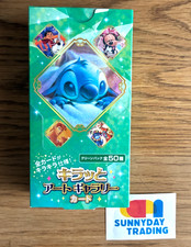 Disney Kiratto Art Gallery Cards Green Box Trading Cards 10 Packs Japan Tenyo picture