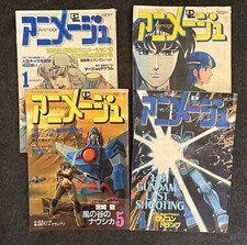 アニメージュ Animage 1982 Lot 1 3 4 & 5  Early Nausicaa Chapters (2nd-4th) March 82 picture