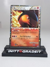 Pokemon Card Typhlosion 017/070 SoulSilver Collection Prime Holo Japanese NM picture