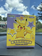Pikachu Chinese surprise Figure picture
