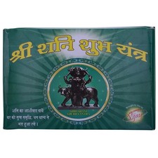 Shri Shani Subh Yantra Kavach Sampurna Shree Shani Pujan Yanta kit (3.5 cms picture