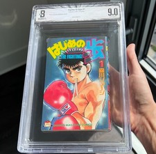 Hajime no Ippo #1 ⭐ BGS 9.0 - 1ST PRINTING ⭐ High Grade Manga 1990 US SELLER picture