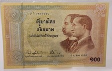 Rare Limited 100 th Anniversary of Thailand Banknote Money 100 Baht No.0A2538938 picture