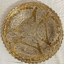 Antique Middle Eastern Brass Tray / Wall Plaque with Silver Inlay (Kaftari) picture