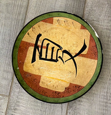Better Homes and Gardens Collection 101 Summer Chinese Character Ceramic Plate picture