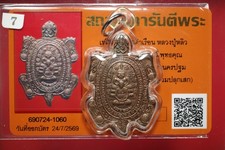 RIAN PHAYA TAO REON LP LIEW , BE.2538, WAT RAI TANGTHONG ,THAI BUDDHA AMULET #19 picture