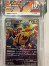 ACE 10 Electivre Art Rare Storm Emeralda 081 Japanese Pokemon Graded Slab Gem picture