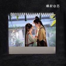 2026 Year Love Game in Eastern Fantasy Ding Yuxi Mu Sheng Yu Shuxin Calendar picture