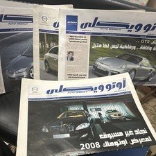 4 اعداد اوتوويكلى4 AutoWeekly Settings picture