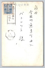 1934 Japan New Year Postcard Kyoto Address Japanese Stamp Posted Showa 9 picture