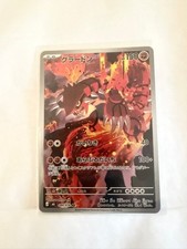 Groudon 084/076 M6: Storm Emeralda AR (Jpanese) NM/M picture