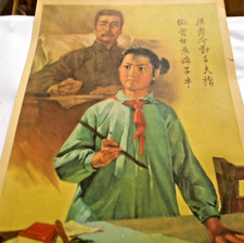 VINTAGE ORIGINAL 1960s CHINESE PROPAGANDA POSTER CULTURAL REVOLUTION I5 X 10