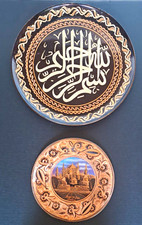 Vintage Turkish Copper WallPlates Set2 Islamic Calligraphy Hagia Sophia Istanbul picture