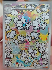 2026 Pokemon TCG Chinese Famieps / Mousehold AR 30thC-123/103 30th HOLO NM picture