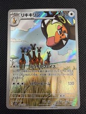 Farigiraf AR 083/071 Japanese Pokemon Clay Burst sv2D Holo Secret Art Rare NM picture