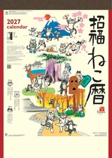 Wall Calendar 2027 Good Fortune Cats Hajime Okamoto Kabamaru Kawaii Japan NK-83 picture