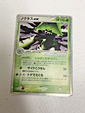 Cacturne ex 006/015 Grass Quick Construction Pack Japanese Pokemon Card TCG picture