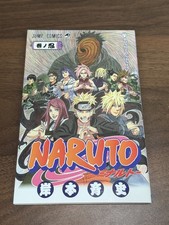 Naruto Maki no Shinobi Road to Ninja Movie Bonus Manga Book Masashi Kishimoto picture