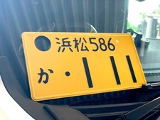 Authentic Japanese Yellow License Plate Hamamatsu586  No. 111 Lucky Number JDM 2 picture