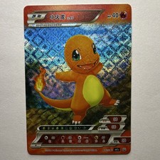 Chinese - Non-TCG Fan Art Pokemon ID+ Charmander 092/180 R Full Art Holo (2024) picture