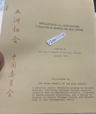 Vintage (RARE) U.S. & China Relations Obtained From Jimmy Carter/Harold Gulliver picture