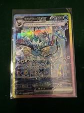 Vaporeon EX 205/187 SAR Terastal Festival sv8a Japanese NM Card Pokemon TCG  picture