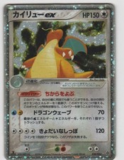 Dragonite EX Holo Rulers of the Heavens 038/054 1st Ed Holo Japanese NM Pokemon picture