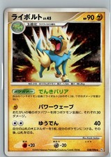 Manectric Unlimited Holo Rare Pt1: Galactic's Conquest 038/096 NM picture