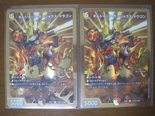 DM Bolshack Dangerous Dragon Secret 2 piece set (with tracking service) picture