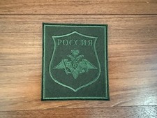 Russian Military VKPO Field Military Patch picture
