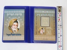 AMULET Kabbalah Kabbala ANGELS protection For pregnant, Rabbi Meir Bael Hanes. picture