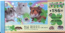 amifa Hamster Lovely Little Club Money Memo Pad Japan 30 sheets picture
