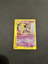 Hypno 042/092 - Holo Pokemon The Town on No Map Aquapolis (Lp/Nm) Japanese picture