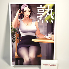 Attractive Mature Lady Original Art Book Gakaku B5/20P Doujinshi C101 picture
