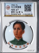 1966-76 China Mao Goes Anyuan Porcelain Badge Cultural Revolution GBCA 毛主席去安源像章 picture