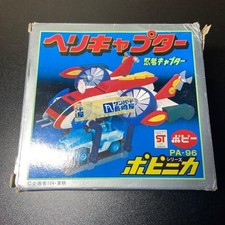 Poppy Ninja Captor Helicopter Popinica Series 6441 From Japan picture