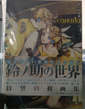 Suzunosuke Art Works canaria Vocaloid Illustration Book Rin Len Etc. Japanese picture