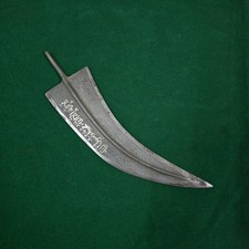 Vintage Omani Yemen Saudi Arab Jambiya Damascus Dagger Khanjar picture