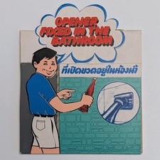 Vtg Thai Hotel Display Sign Card Opener Fixed In The Bathroom Graphic Ephemera  picture