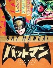 Bat-Manga: The Secret History Of Batman ..., Chip Kidd picture