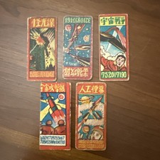 Menko Japanese Cards 1940’s-1950’s Army Military World War Soldier Rockets L-15 picture