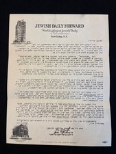 1940s Forward Yiddish Appeal Refugee Children Hanukkah Signed Alexander Kahn picture