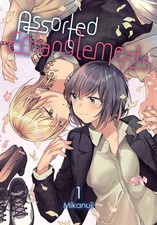Assorted Entanglements, Vol. 1 (Volume 1) picture