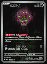Spiritomb 071/063 Pokemon TCG m1L: Mega Brave picture