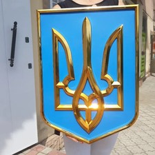 Coat of arms of Ukraine wall, coat of arms of Ukraine 💛💙 picture