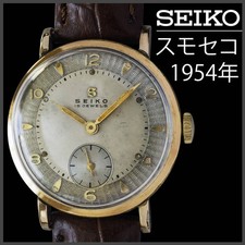 SEIKO 1954 Small Seconds Manual Wind Watch PATTERN Dial Antique MINT JAPAN JP picture